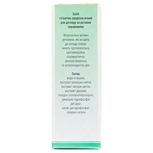 Ротокан спрей флак. 25мл Лубныфарм