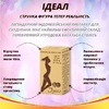 Идеал капс. 500мг №60