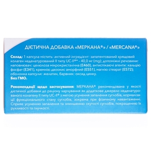 Меркана капс.№20