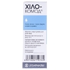 Хіло-комод краплі очні 1 мг/мл по 10 мл у флаконі