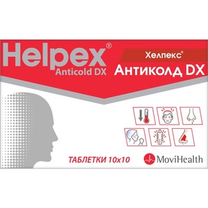 Хелпекс Антиколд DX таблетки 100 шт. (10х10)