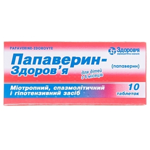 Папаверин таблетки по 0.01 10 шт.