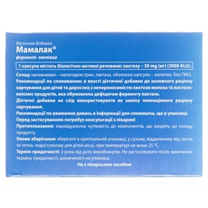 Мамалак капс. 30мг №30