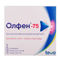 Олфен-75 раствор для инъекций в ампулах по 2 мл 5 шт.