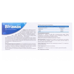 Витамак табл.№30