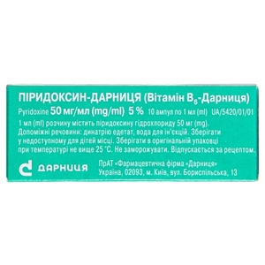 Пиридоксина гидрохлорид Дарница для инъекций 50 мг/мл в ампулах по 1 мл 10 шт.