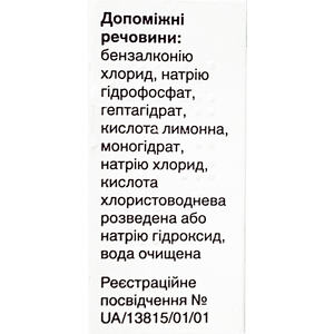 Луміган краплі очні 0,1 мг/мл по 3 мл у флаконі 1 шт.