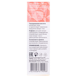 Крем-гель Hirudo Derm Sensitive для кожи вокруг глаз 19мл