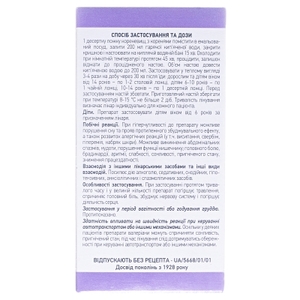 Валеріани кореневище з корінням Ліктравы 100г