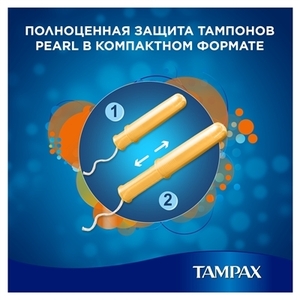 Тампоны Тампакс COMPAK супер-плюс №16