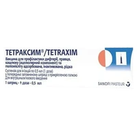 Тетраксим вакцина суспензія для інєкцій 1 доза по 0,5 мл у шприці 1 шт.