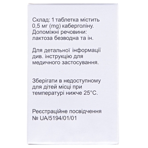 Достінекс таблетки по 0.5 мг 2 шт.