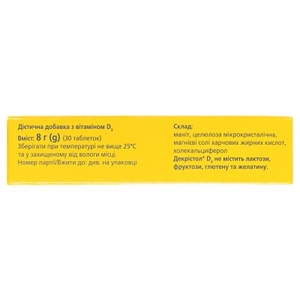 Декристол D3 2000 МЕ табл.№30