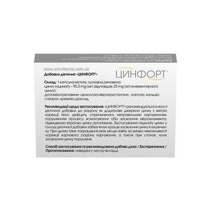 Цинфорт капс. №20