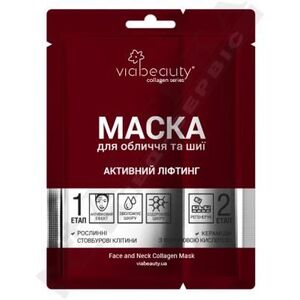 Маска Via Beauty Коллагеновая д/лица и шеи Растит. ствол. клет. и феруловая к-та Активный Лифтинг