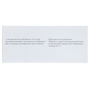 Неогабин 75 капсулы по 75 мг 60 шт. (10х6)