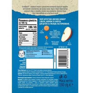 Пюре Gerber яблоко, морковь и тыква 150г (пауч)