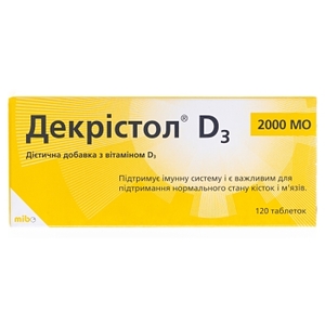 Декристол D3 2000 МЕ табл.№120