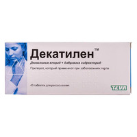 Декатилен таблетки 40 шт. (10х4)