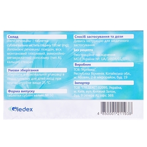 Гліцин таб 0.1 №50 Арпімед