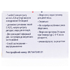 Золедронова Кислота-Віста концентрат 4 мг/5 мл у флаконі 1 шт.