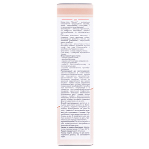 Крем-гель Венол Кортес 75 мл