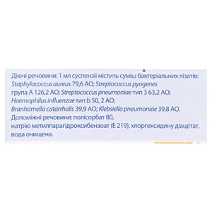 Лантиген Б капли по 18 мл во флаконе 1 шт.