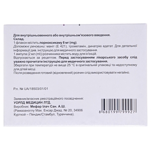 Лорнадо порошок 8 мг у флаконі 3 шт. + рідина по 2 мл в ампулах 3 шт.