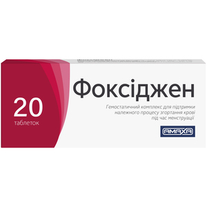 Фоксиджен табл. п/пл. об. №20