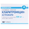 Кларитромицин-Астрафарм таблетки по 500 мг 7 шт.