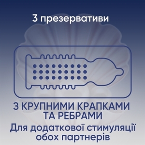 Презервативы Contex Extra Sensation с крупными точками и ребрами №3