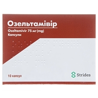 Озельтамивир капсулы по 75 мг 10 шт.