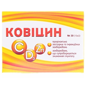 Ковіцин капс. 600мг №30 Червона Зірка