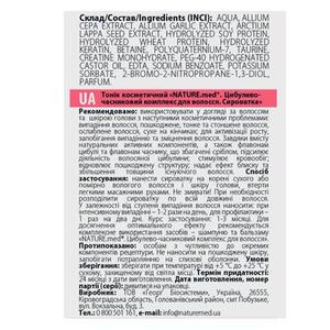 Сыворотка-Тоник Nature.med.Луково-чесночный комплекс д/волос фл.100мл