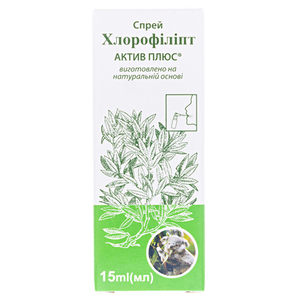Хлорофиллипт Актив Плюс спрей 15мл