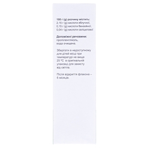 Ацербін р-н. 80мл №1
