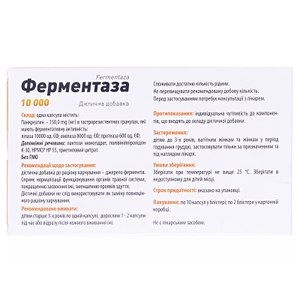 Ферментаза 10000 капс.150мг №20