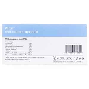 Тест-система на Коронавірус-МБА COVID-19 1s/wb/p