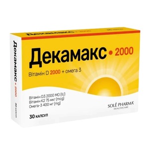 Декамакс 2000 капс. №30