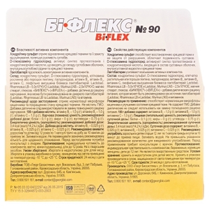 Бифлекс капсулы №90