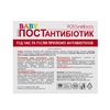 Йогурт Постантибиотик беби капс. 100мг №30