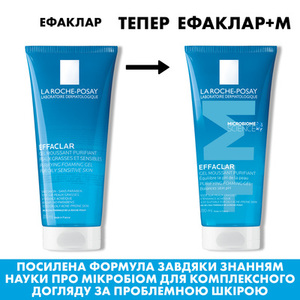 Гель-мусс La Roche-Posay Эфаклар для очищения проблемной кожи 200 мл
