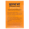 Фильтр Шунгит природный активатор воды 150 г