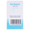 Ангиноваг спрей по 20 мл во флаконе
