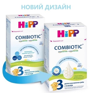 Суміш HiPP Combiotik-3 суха молочна 500г