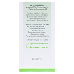 Вовчуг Стальника н-ка скл. флак. 100мл Лубнифарм