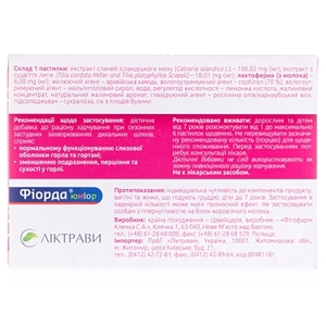 Фиорда леденцы Юниор со вкусом малины №15