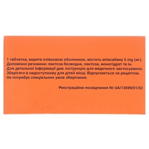 Эликвис таблетки по 5 мг 60 шт.