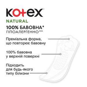 Прокладки Kotex Ежедневные Normal Organic №40