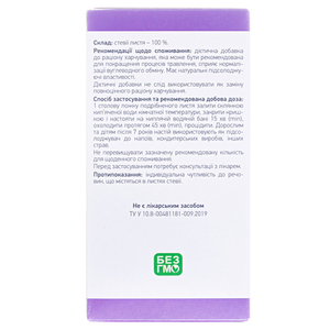 Стевия листья Лектравы 50г